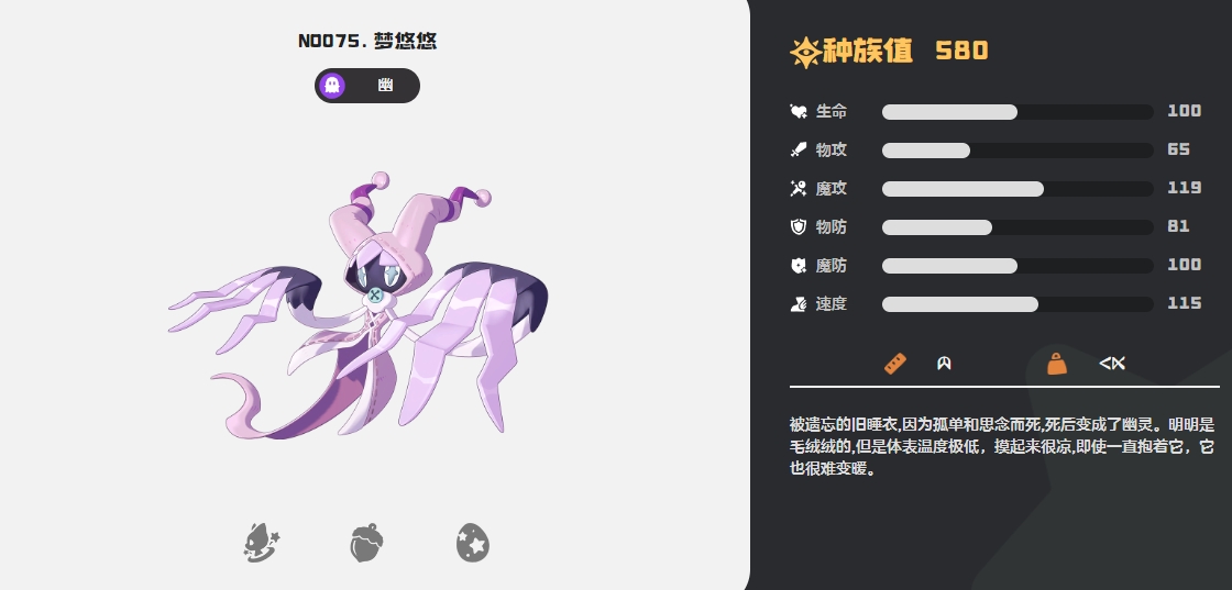 洛克王国世界梦悠悠介绍 洛克王国世界梦悠悠怎么样