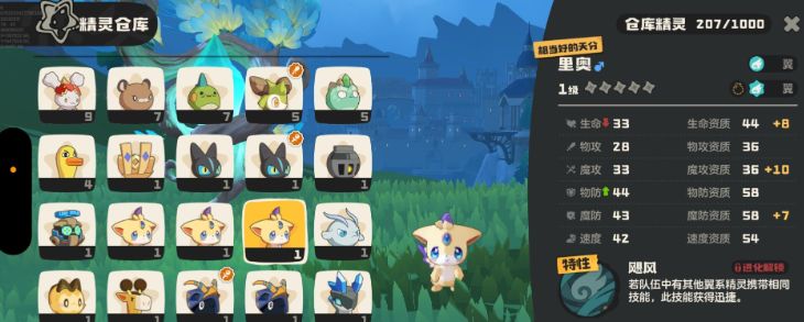 洛克王国世界个体值的获取和查看 洛克王国手游个体值怎么查看