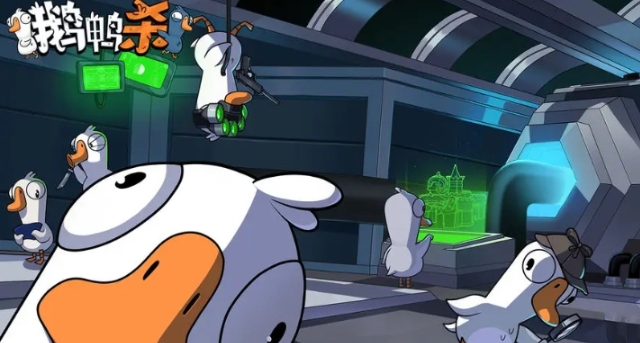 鹅鸭杀手游怎么玩 鹅鸭杀手游玩法介绍