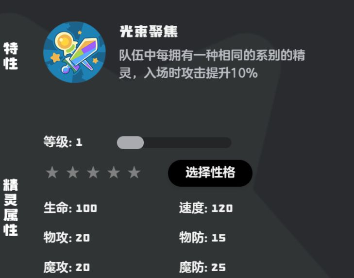 洛克王国世界光纤兽怎么获得 洛克王国手游光纤兽的获得方式