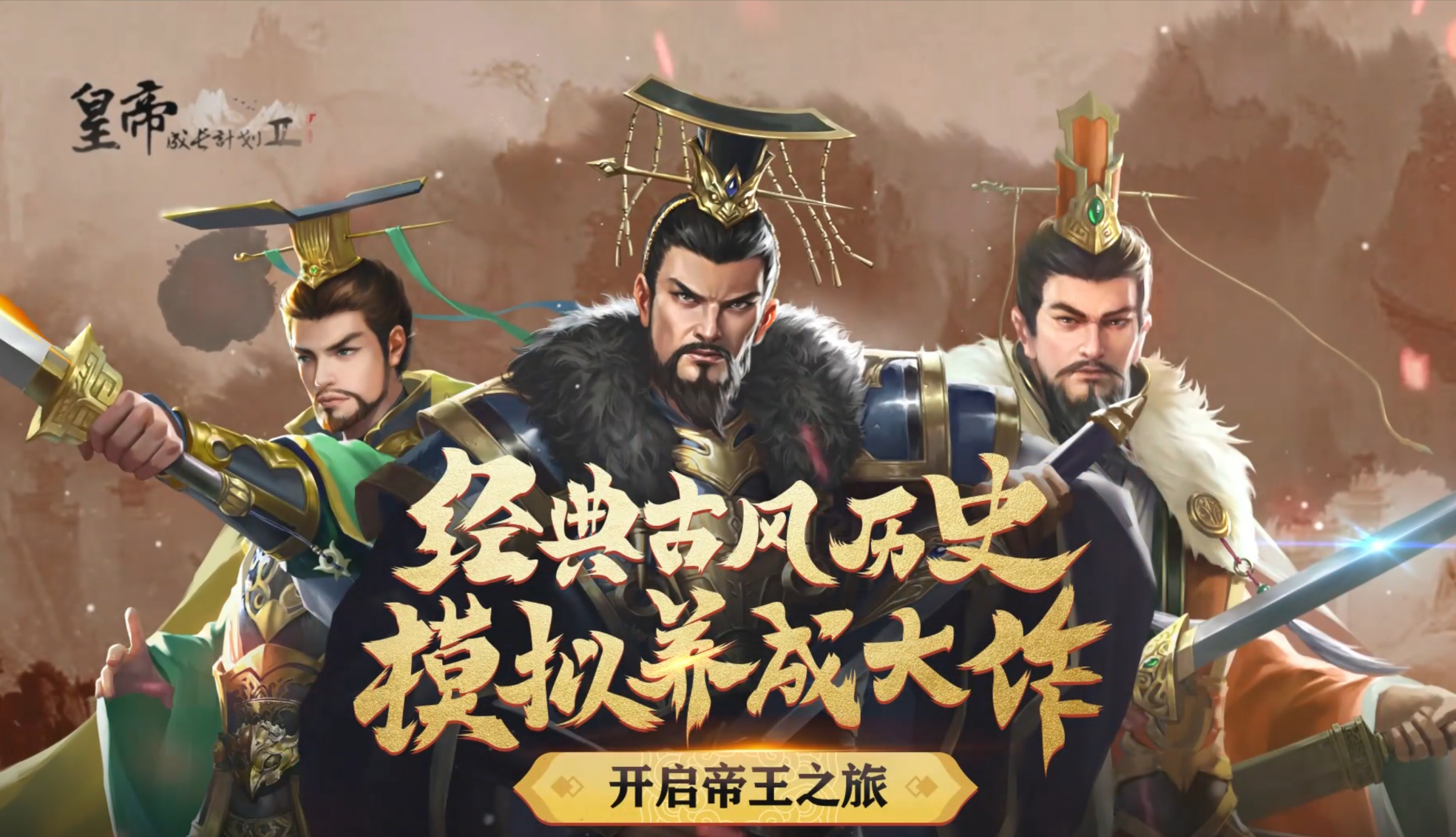 2025有哪些不充钱游戏 好玩免费的游戏下载榜