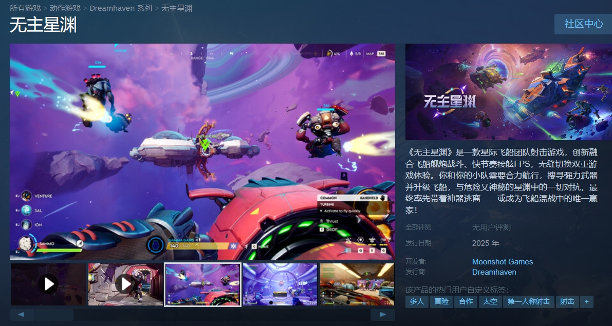 无主星渊steam叫什么 无主星渊英文名分享