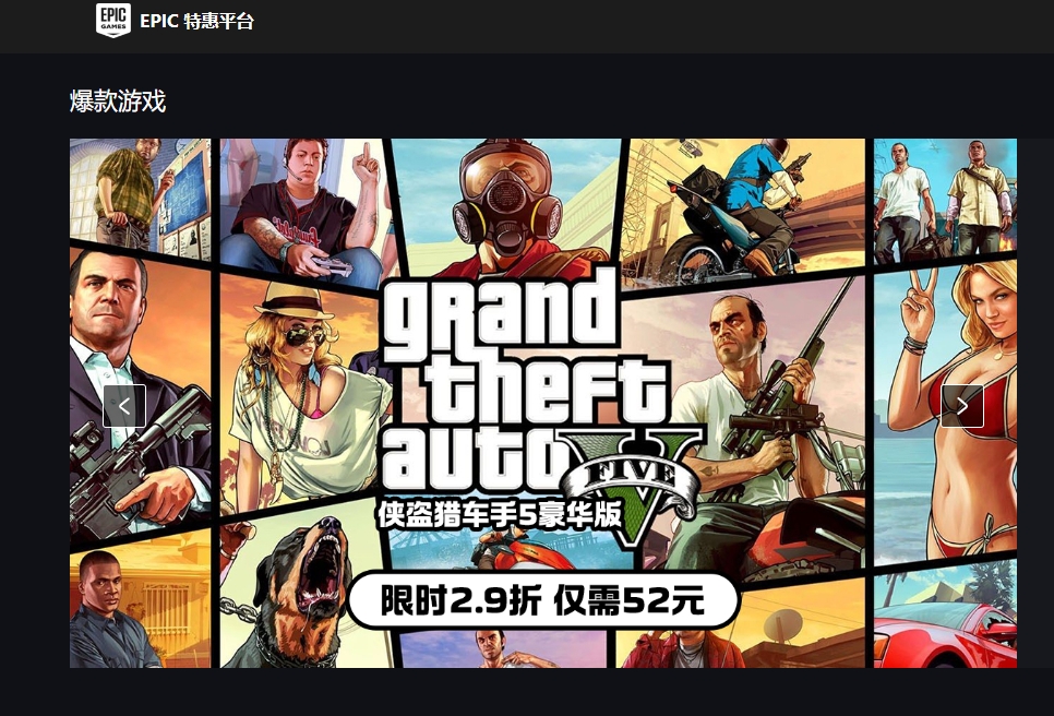 EPIC加速器哪个好 好用的EPIC加速器推荐