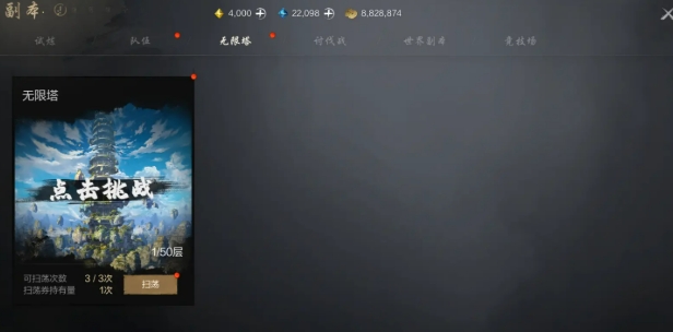 剑灵2无限塔攻略 剑灵2无限塔怎么玩