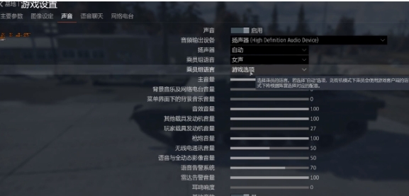战争雷霆开麦是哪个键 战争雷霆开麦操作指南