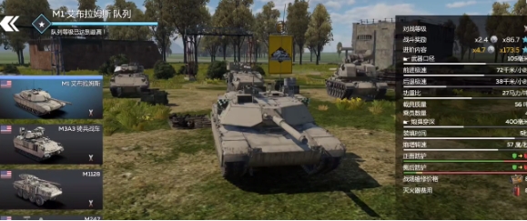 战争雷霆m1艾布拉姆斯评测 战争雷霆m1艾布拉姆斯怎么样