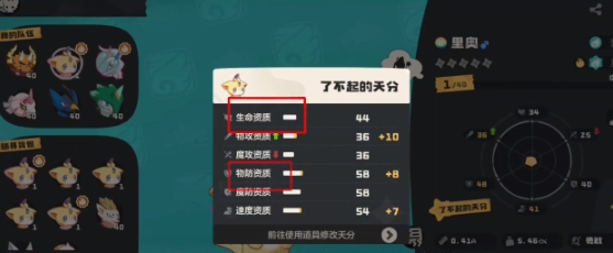 洛克王国世界翼王性格怎么才能完美 洛克王国世界翼王完美性格获取方法