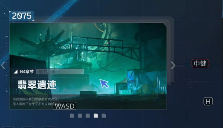 逆战未来翡翠遗迹攻略 逆战未来翡翠遗迹玩法技巧分享