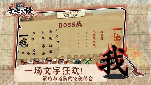 2025好玩的汉字游戏有哪些 热度高的文字游戏盘点