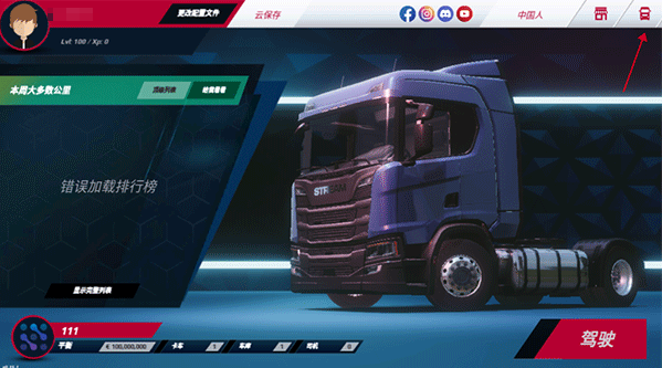 经典的卡车游戏有哪些 2025流行的卡车手游盘点