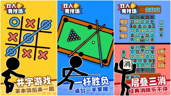 互动游戏大全简单又好玩推荐 2025最有趣的互动手游合集