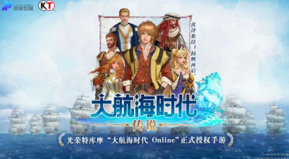 大航海时代传说冒险经验怎么获得 大航海时代传说经验获取攻略分享