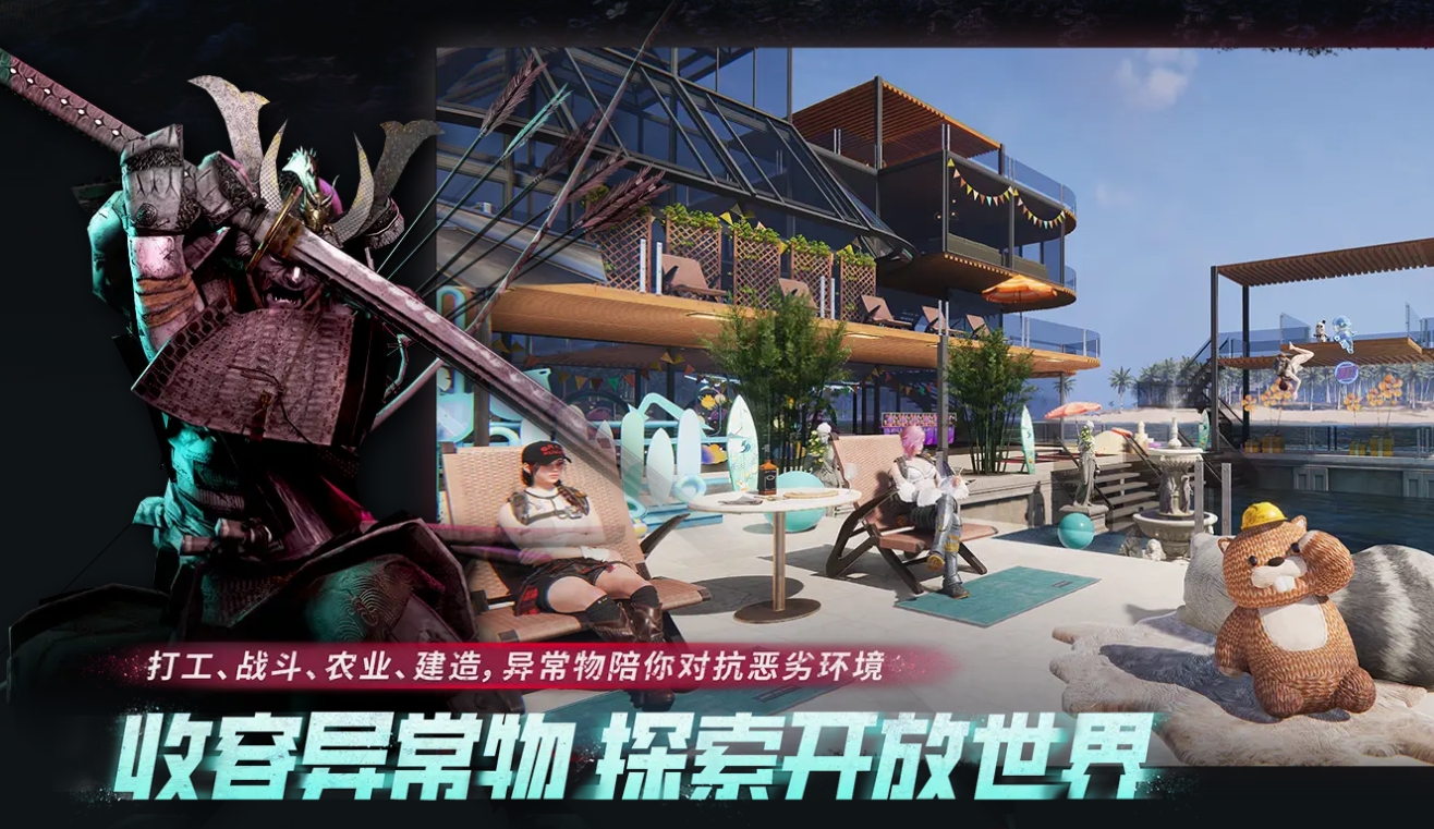 七日世界收容物大全介绍 七日世界收容物有哪些