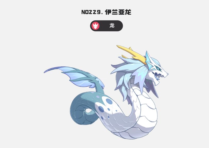 洛克王国世界伊兰亚龙技能搭配推荐 洛克王国手游伊兰亚龙性格怎么搭配