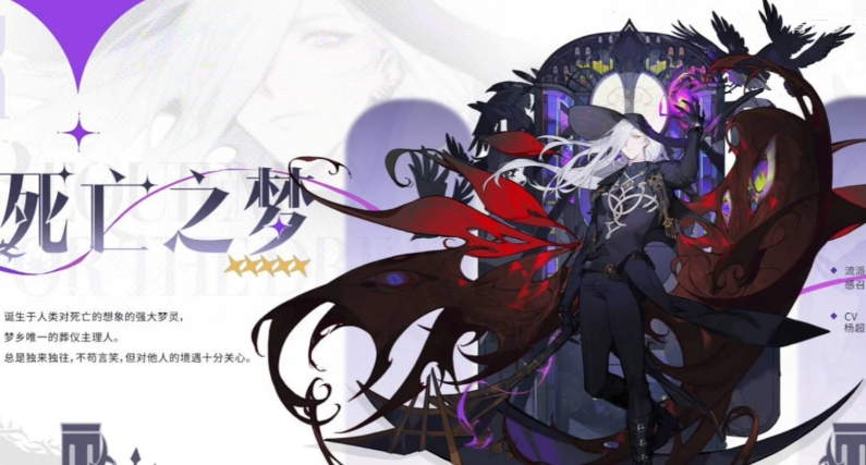 无尽梦回死亡之梦技能玩法攻略 无尽梦回死亡之梦组队搭配技巧