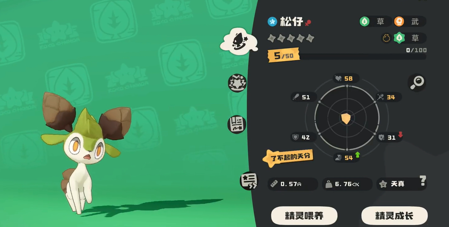 洛克王国世界松仔技能搭配介绍 洛克王国手游松仔怎么选技能