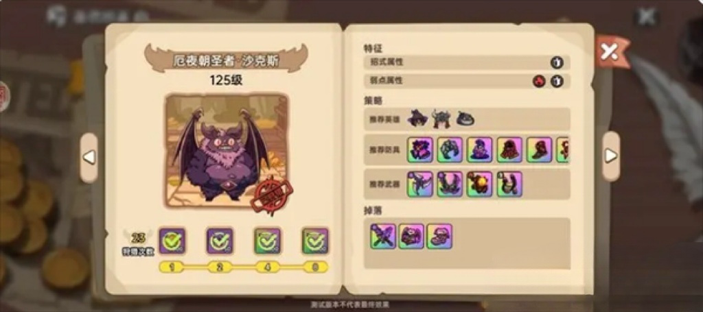 英勇之地蝙蝠怪怎么打 英勇之地手游蝙蝠怪打法攻略介绍