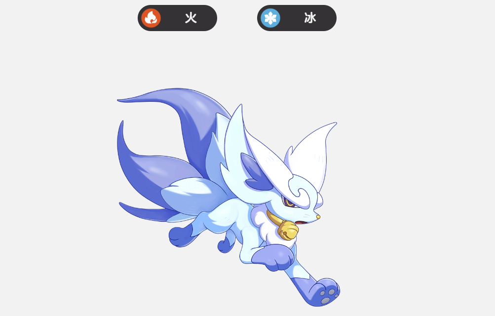 洛克王国世界九尾技能搭配推荐 洛克王国世界九尾极品性格