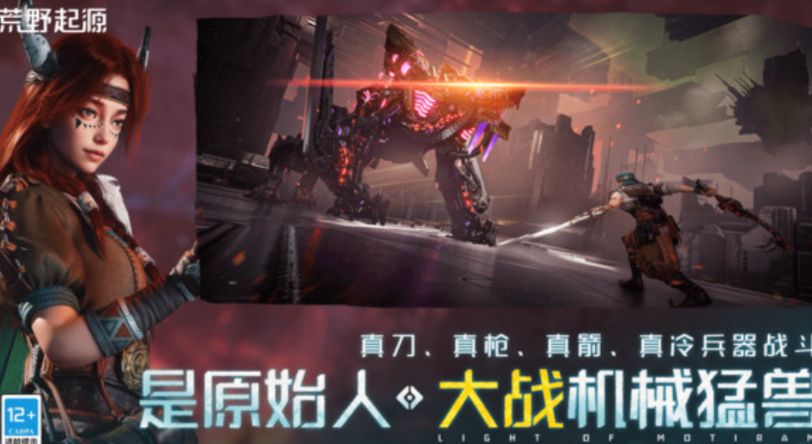 荒野起源的最低配置要求介绍 荒野起源的配置怎么选择