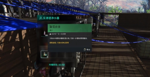 七日世界制酸怎么做 七日世界手游制酸操作指南