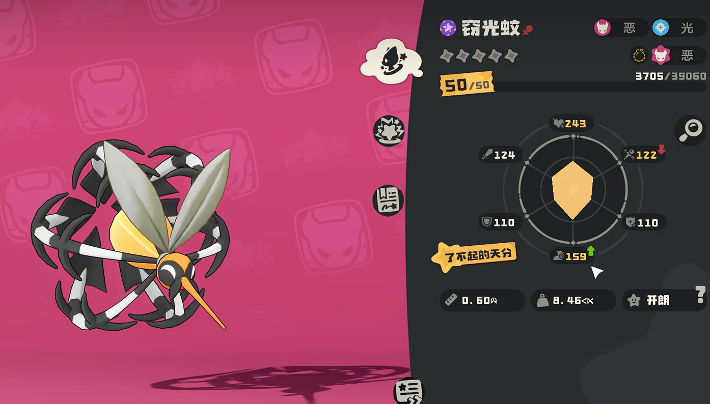 洛克王国世界窃光蚊技能搭配攻略 洛克王国世界窃光蚊怎么用