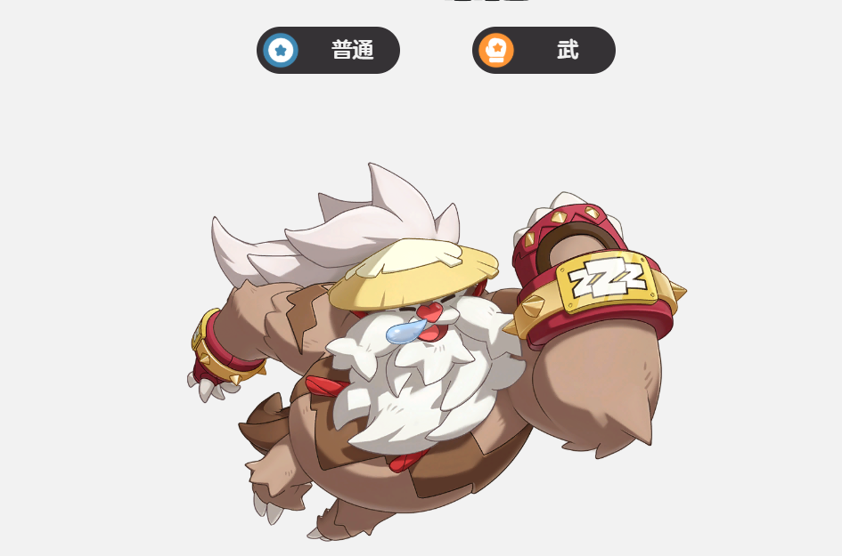 洛克王国世界瞌睡王技能搭配 洛克王国世界瞌睡王极品性格