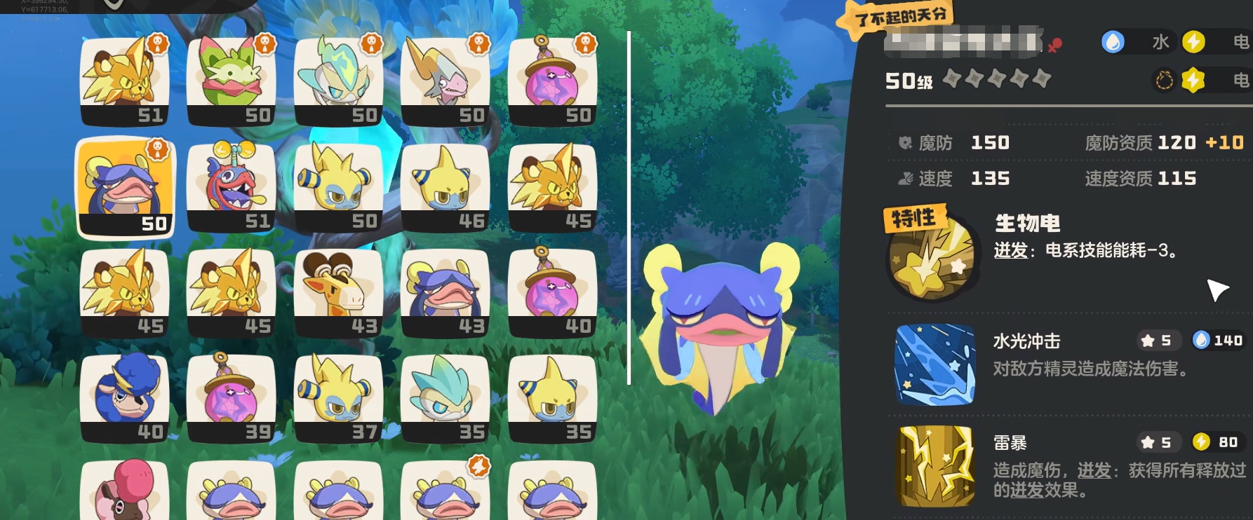 洛克王国世界闪电鳗鱼技能搭配推荐 洛克王国手游闪电鳗鱼技能选择详解