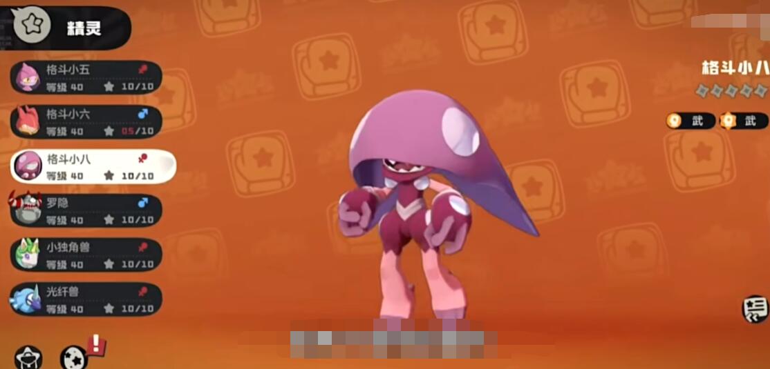 洛克王国世界格斗小八技能搭配推荐 洛克王国手游格斗小八怎么玩