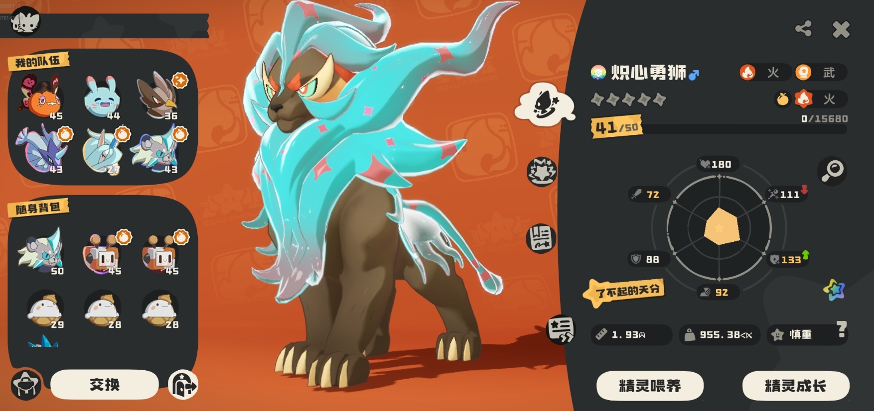 洛克王国世界闪光机制详解 洛克王国手游闪光精灵怎么获得