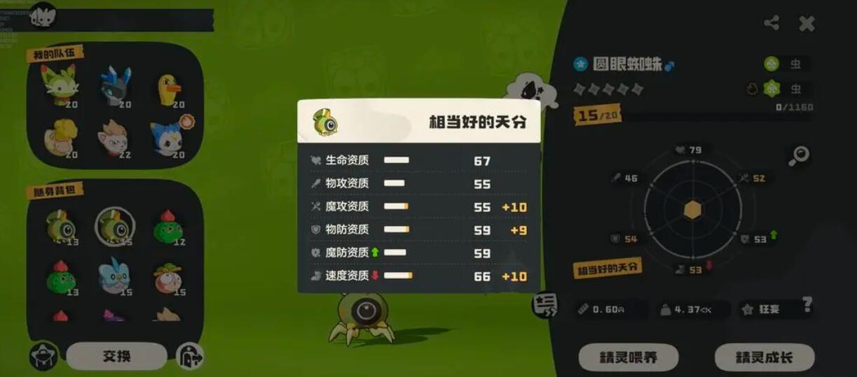 洛克王国世界个体属性玩法攻略 洛克王国世界个体属性有什么用