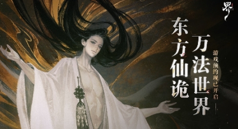 代号界首测定档资格如何获取 代号界首测资格获取指南