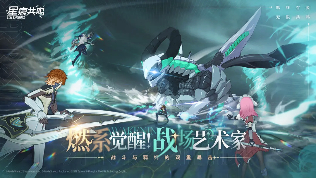 星痕共鸣测试资格获取攻略 星痕共鸣测试资格怎么获得