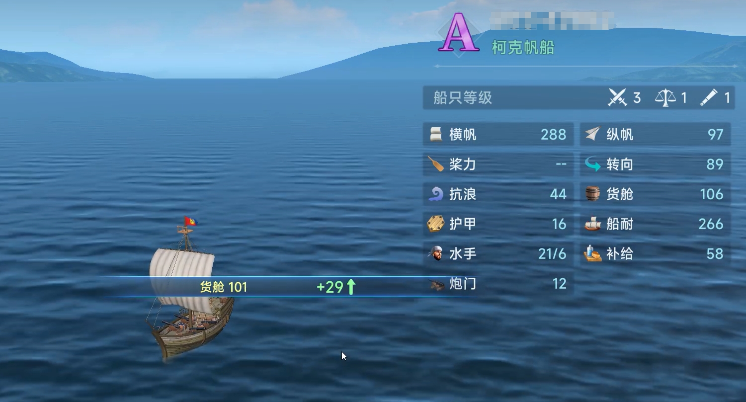 大航海时代传说新手入门攻略 大航海时代传说新手该怎么玩