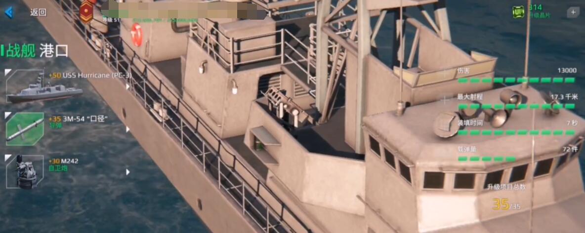 现代战舰全舰船推荐 现代战舰新手舰船推荐榜