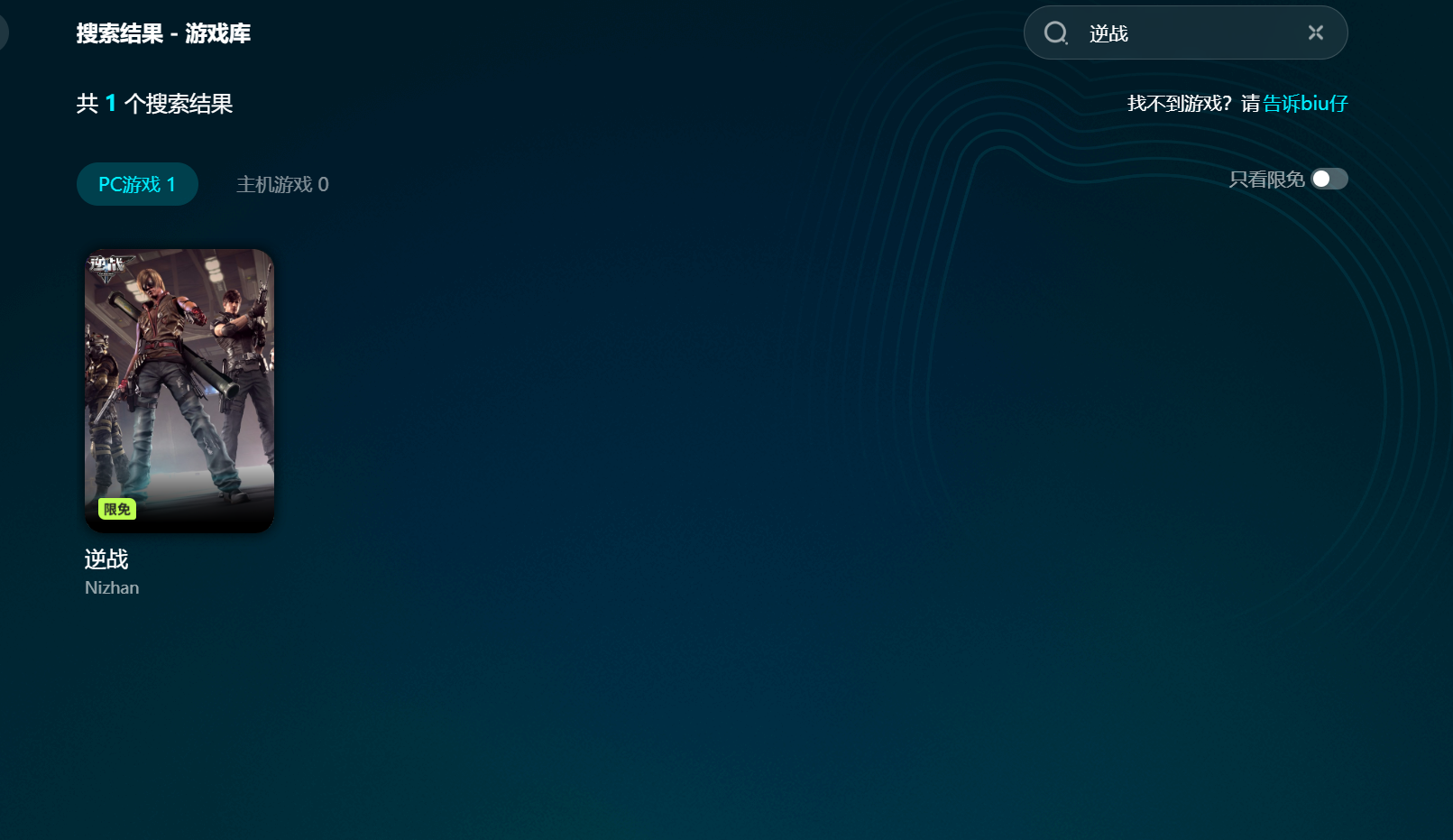 逆战加速器选择哪个 逆战好用的加速器推荐