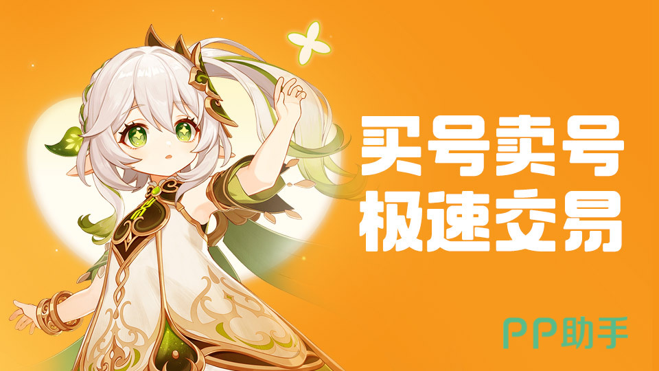 交易猫APP界面截图:三国杀账号交易专区展示