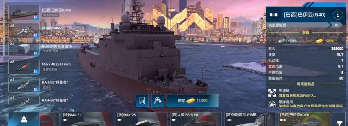 现代战舰巴伊亚怎么样 现代战舰巴伊亚新手入门攻略
