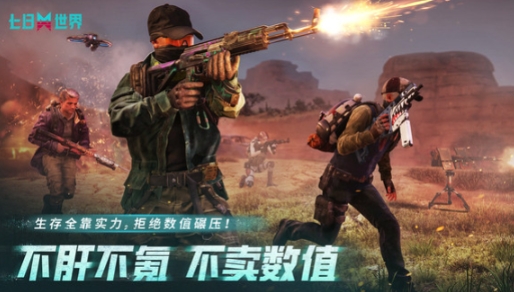 七日世界手游国际服延迟丢包怎么办 七日世界手游国际服延迟丢包应对方法