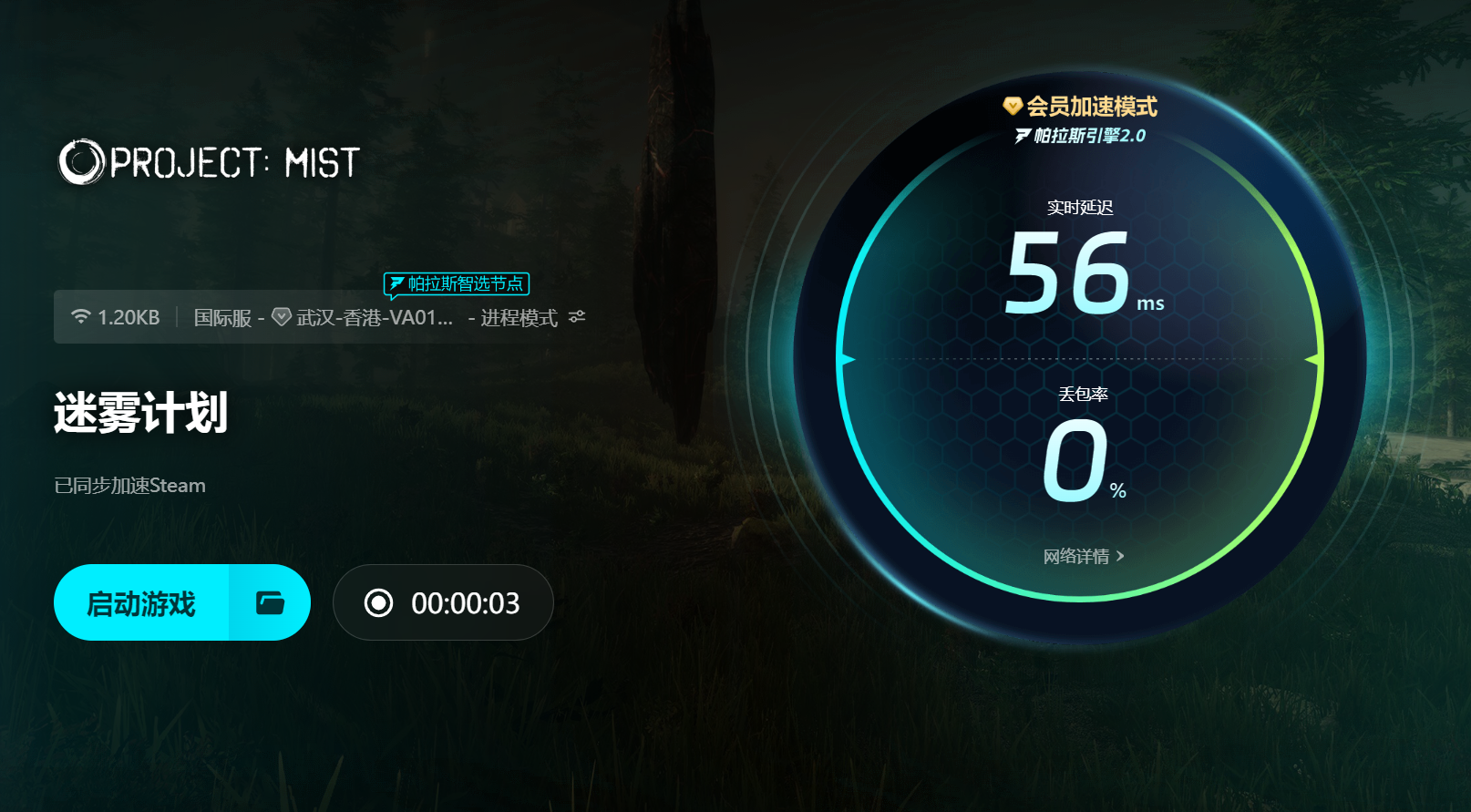 迷雾计划上线时间是什么时候 迷雾计划上线时间一览