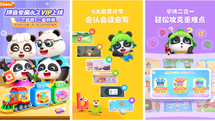 适合三岁玩的益智游戏叫什么 经典的儿童向游戏下载2025