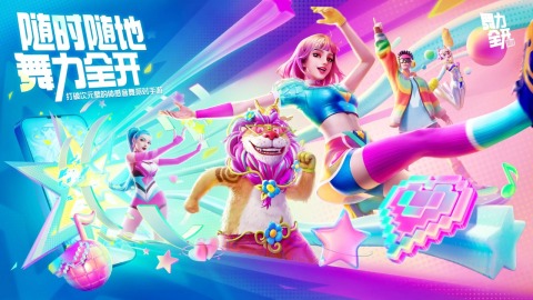 流行的跳舞类的手游推荐 2025高人气跳舞类游戏分享