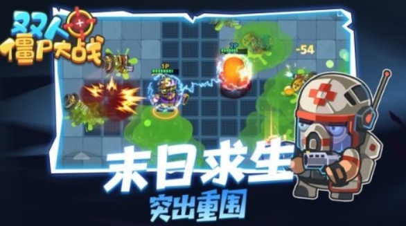 趣味性高的双人僵尸生存手游推荐 2025高人气的僵尸生存手游大全