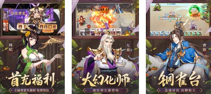 2025耐玩的三国游戏推荐 人气高的三国手游大全