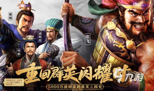 2026年三国志战略版账号交易安全指南:6大交易平台对比与风险避坑分析