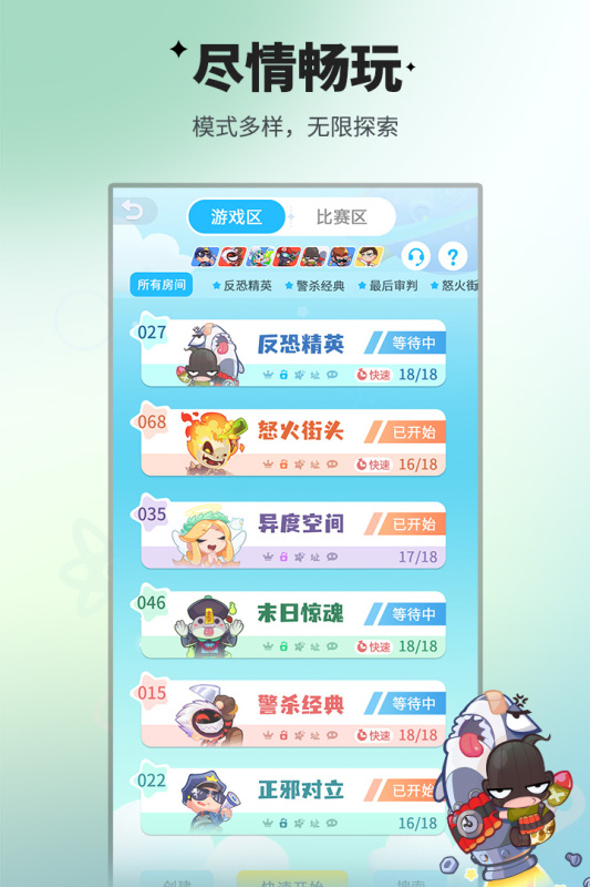 最经典的狼人杀游戏合集 2025狼人杀游戏免费下载