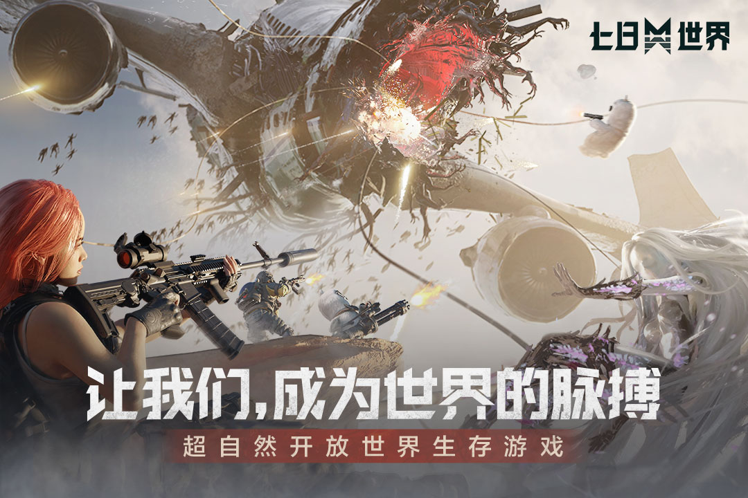 好玩的末日生存游戏推荐 2025必玩的生存游戏排行榜
