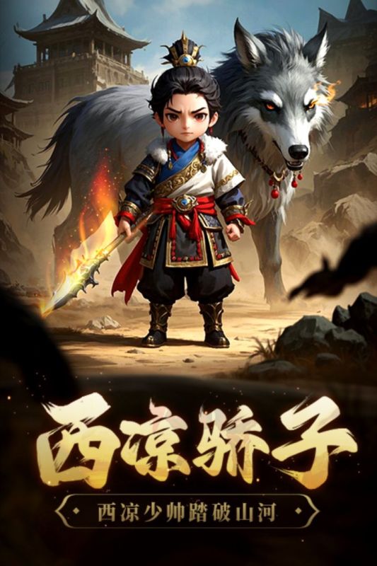 2025三国回合制游戏有哪些 免费的三国回合制推荐