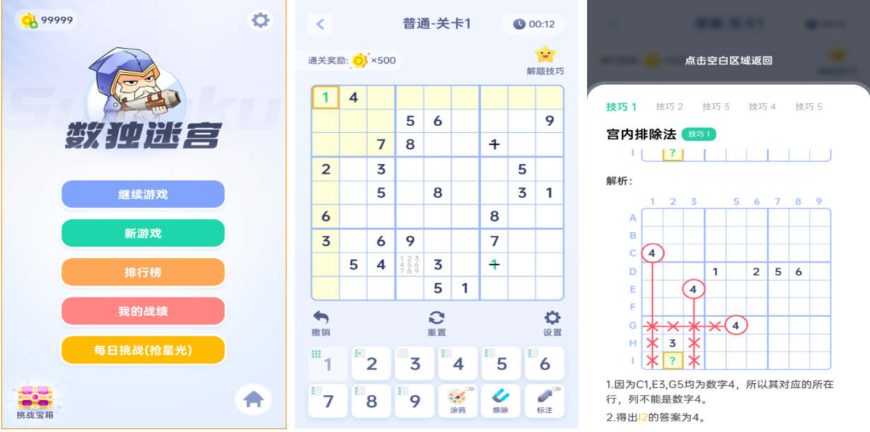 5～6年级的趣味数学游戏前五名 经典的趣味数学游戏下载2025