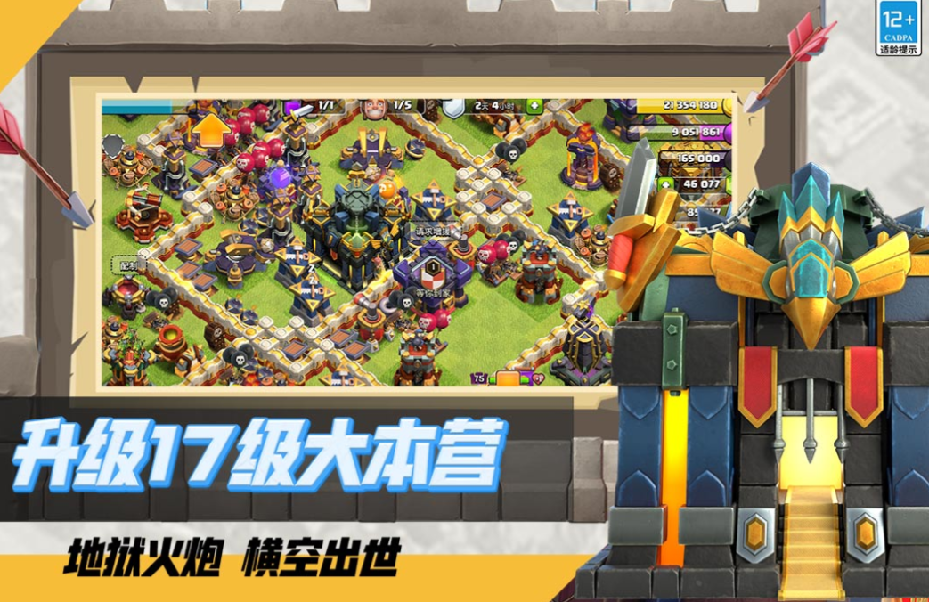 好玩的supercell游戏有哪些 有趣的超级细胞公司游戏盘点2025