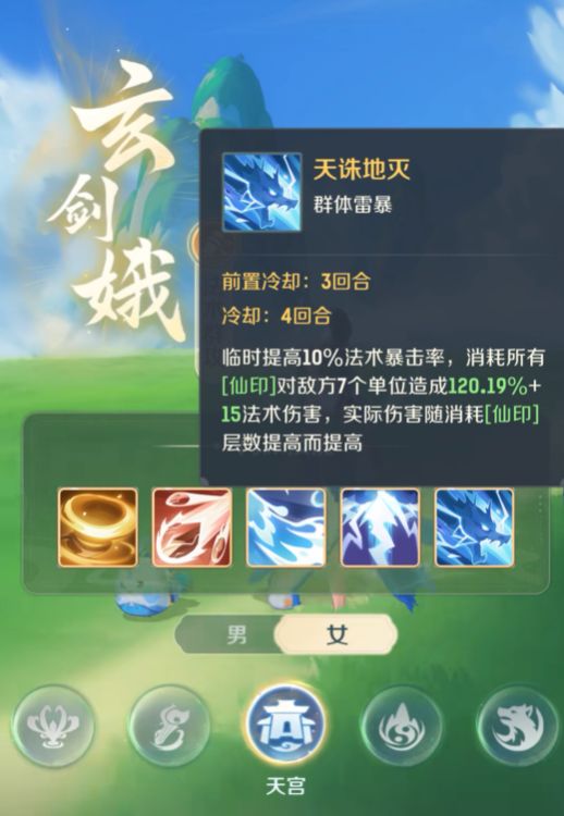 灵兽大冒险天宫技能有哪些 灵兽大冒险天宫什么技能